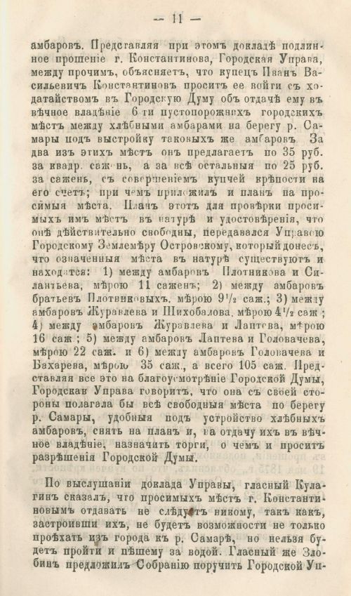 Страница 373