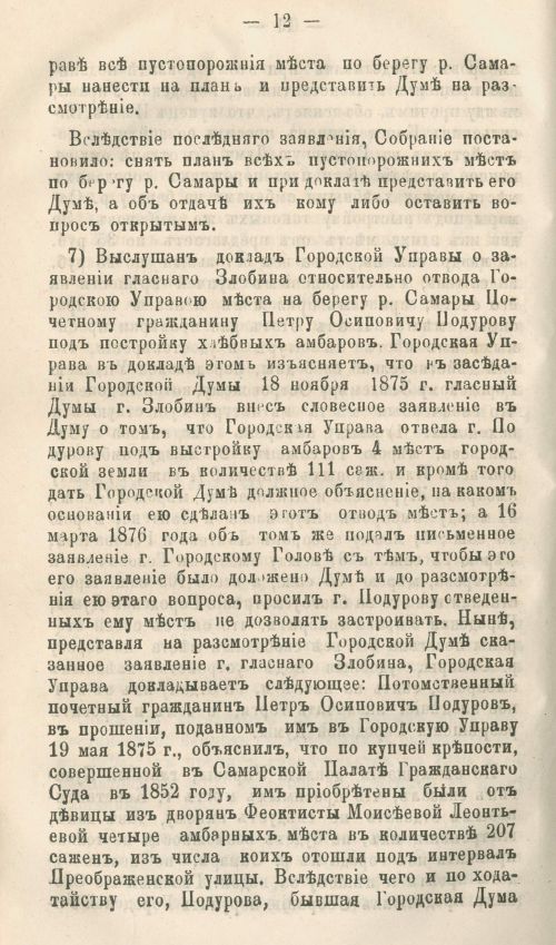 Страница 374