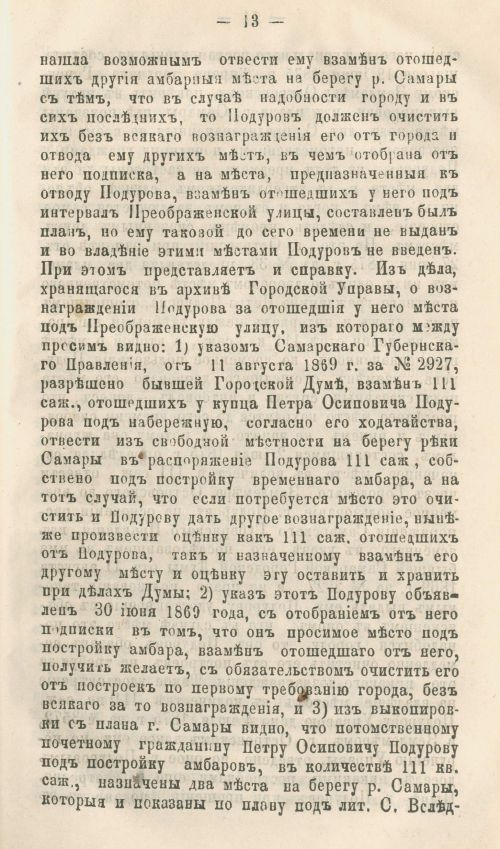 Страница 375