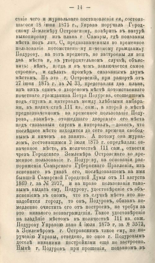 Страница 376