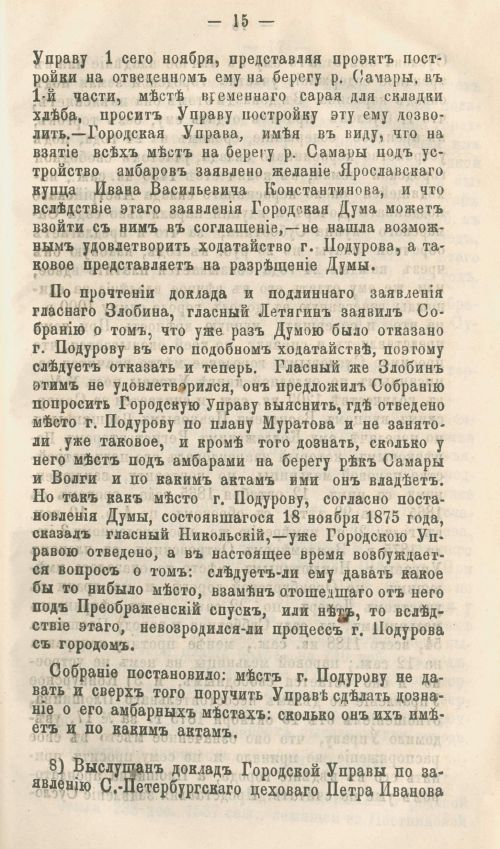 Страница 377