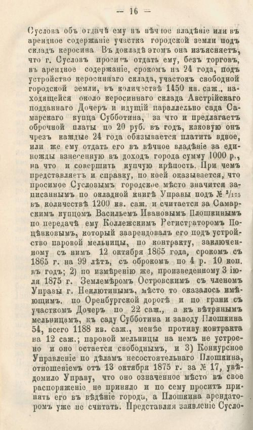Страница 378