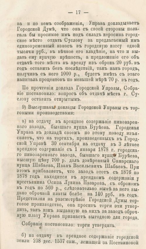Страница 379