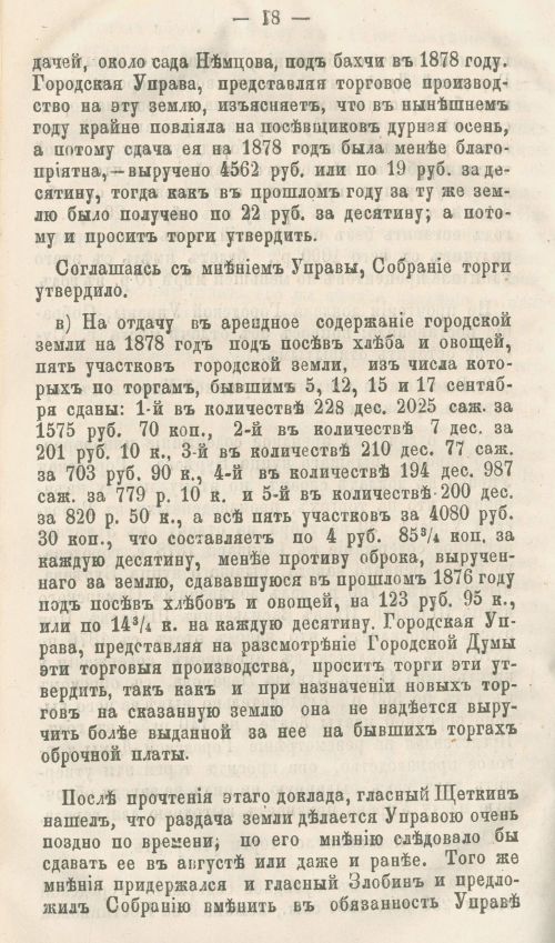 Страница 380