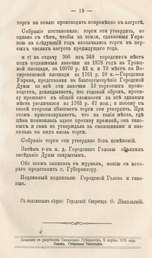 Страница 381