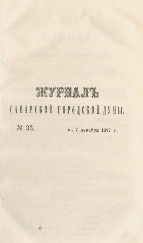 Страница 387