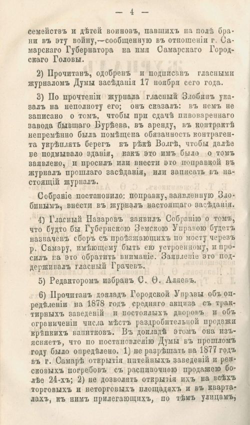 Страница 390