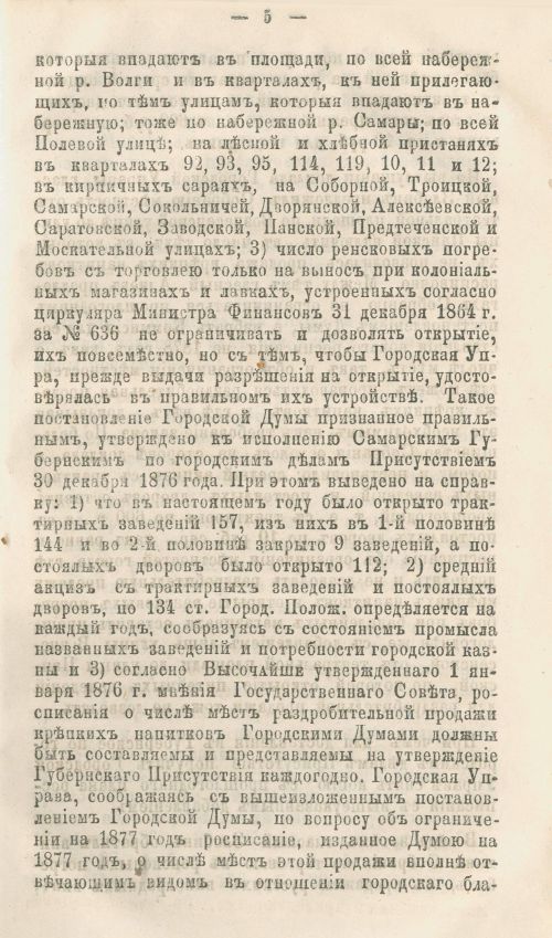 Страница 391