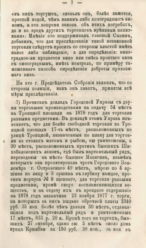 Страница 393