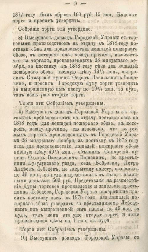 Страница 394