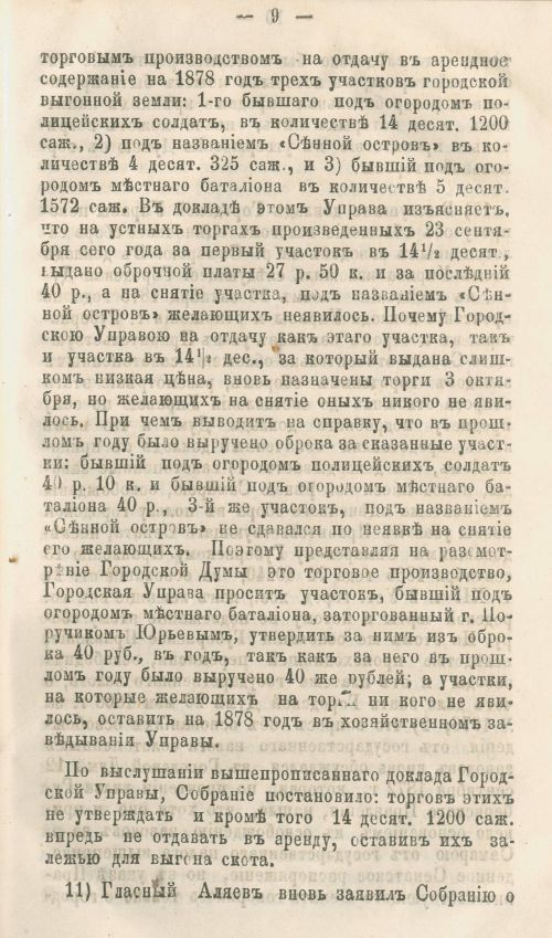 Страница 395