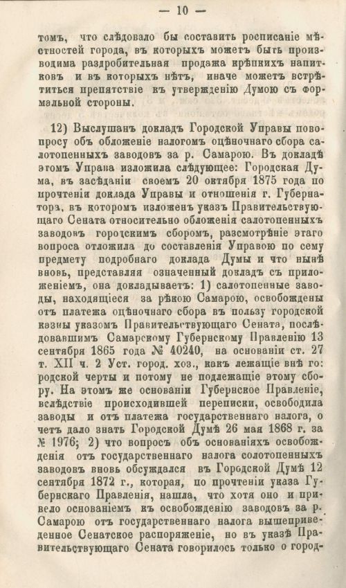 Страница 396