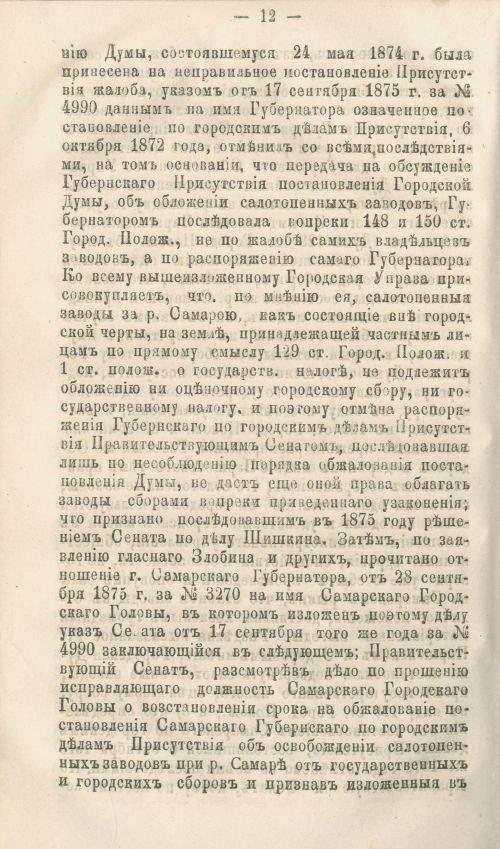 Страница 398