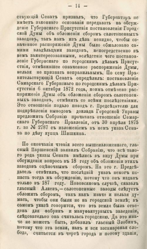 Страница 400