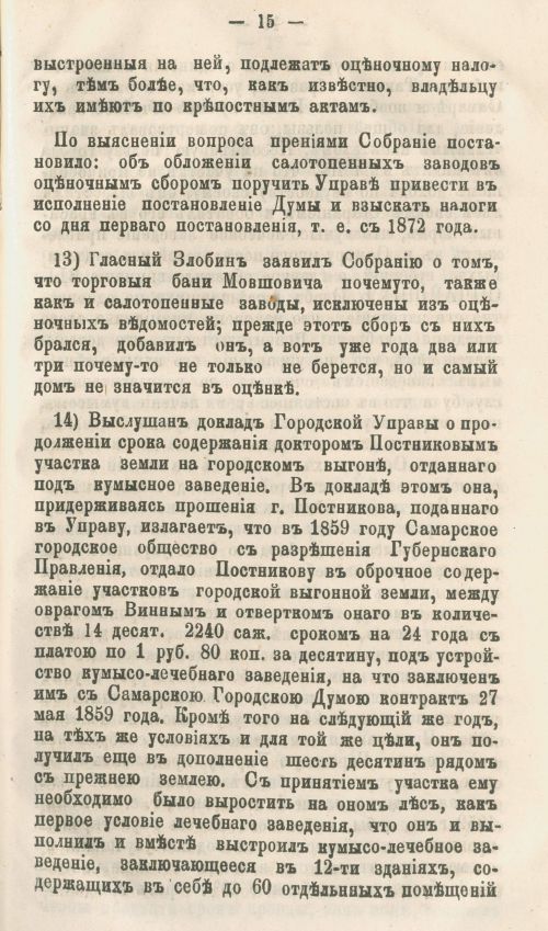 Страница 401