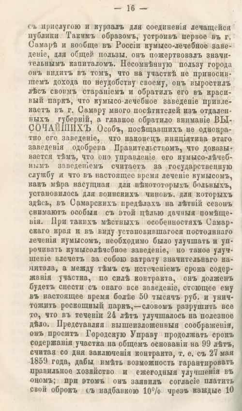 Страница 402