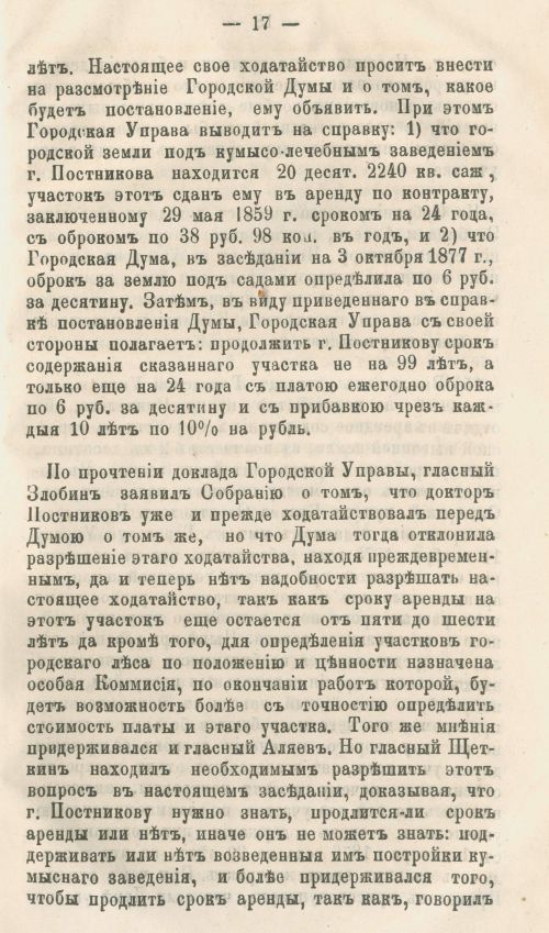 Страница 403