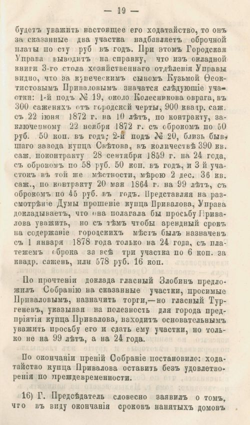 Страница 405