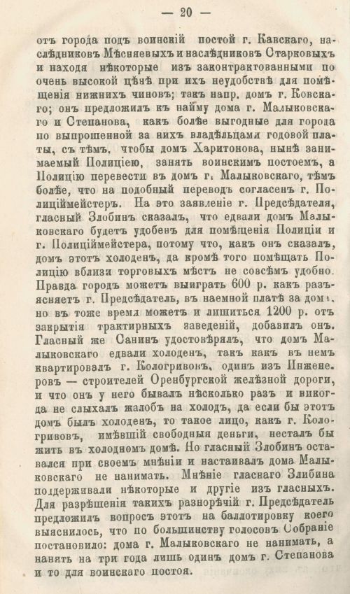 Страница 406