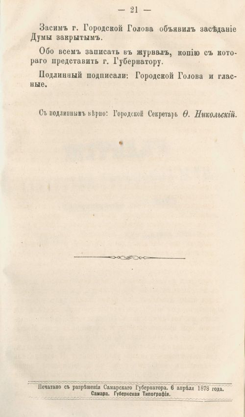 Страница 407
