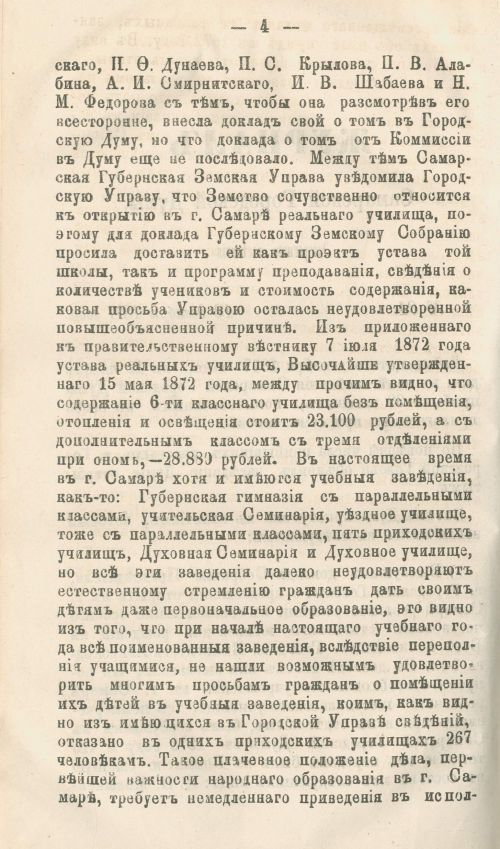 Страница 412