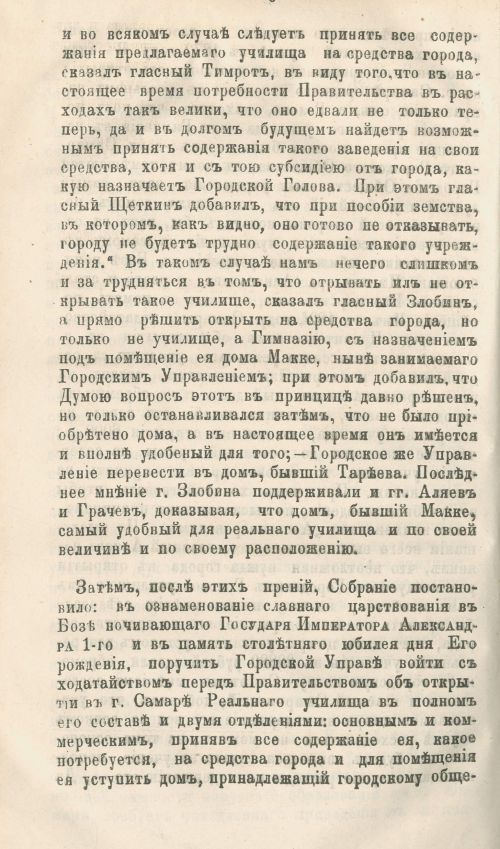 Страница 414