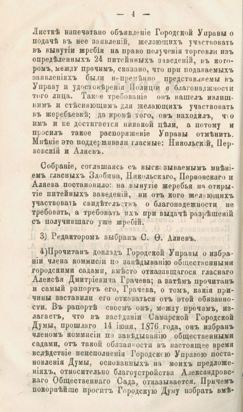 Страница 420