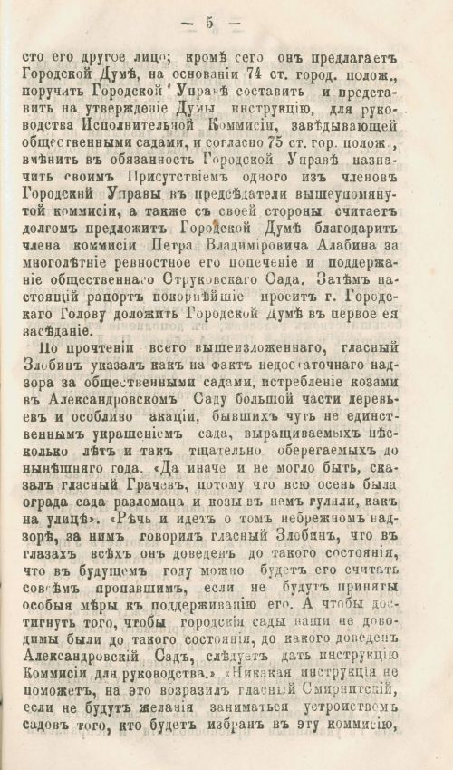Страница 421