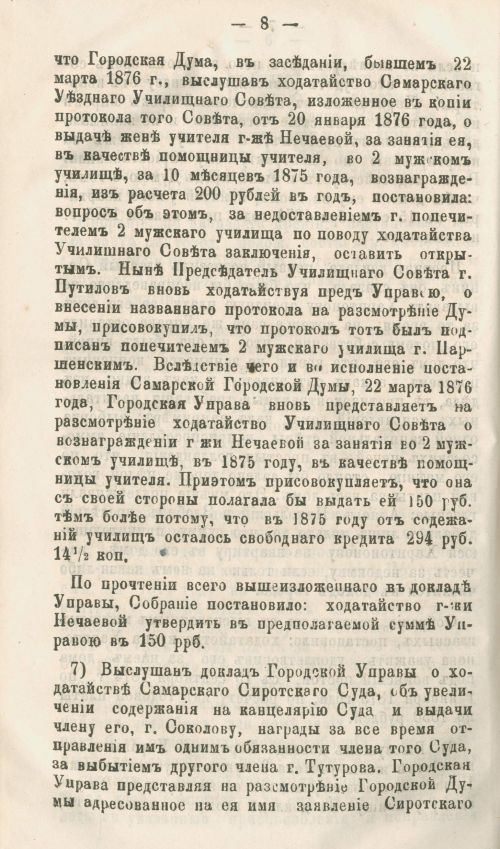 Страница 424