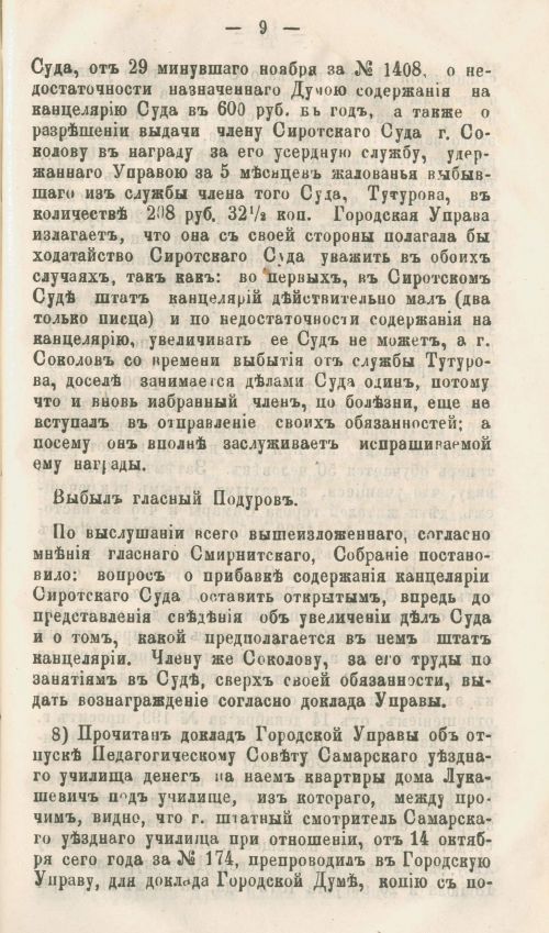 Страница 425