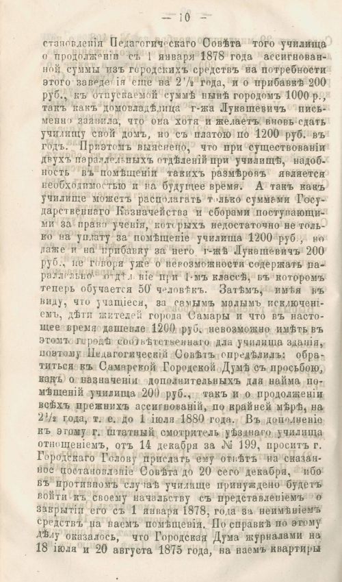 Страница 426