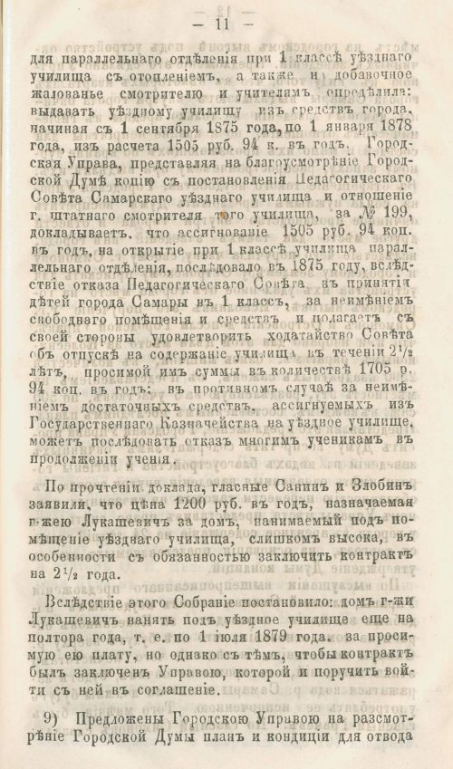 Страница 427
