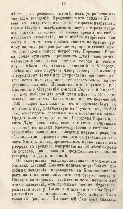 Страница 428