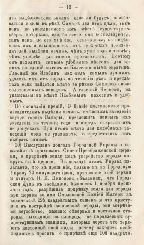 Страница 429