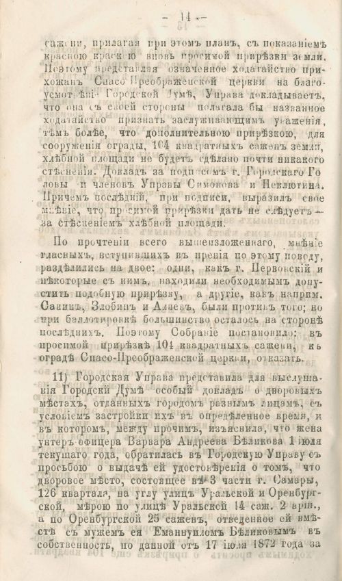 Страница 430