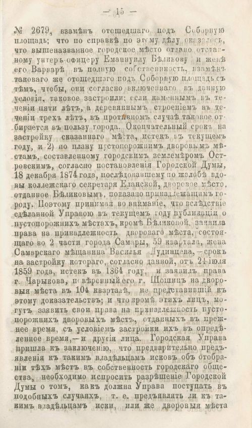 Страница 431