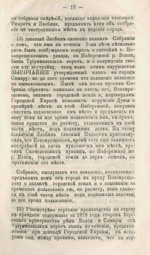 Страница 433