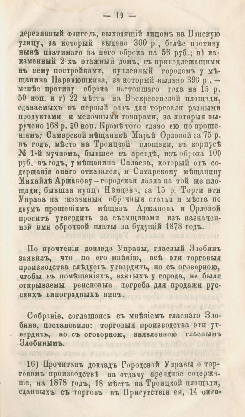 Страница 435