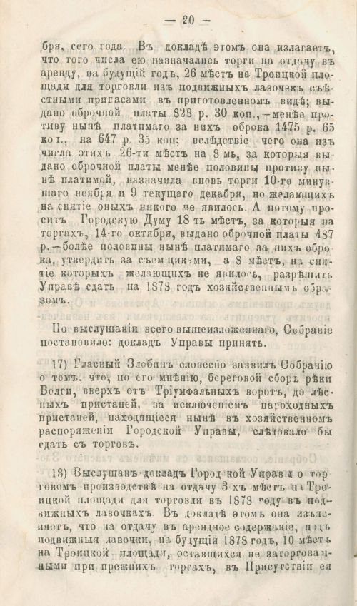 Страница 436