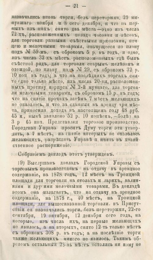 Страница 437