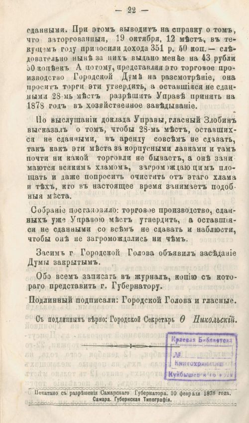 Страница 438