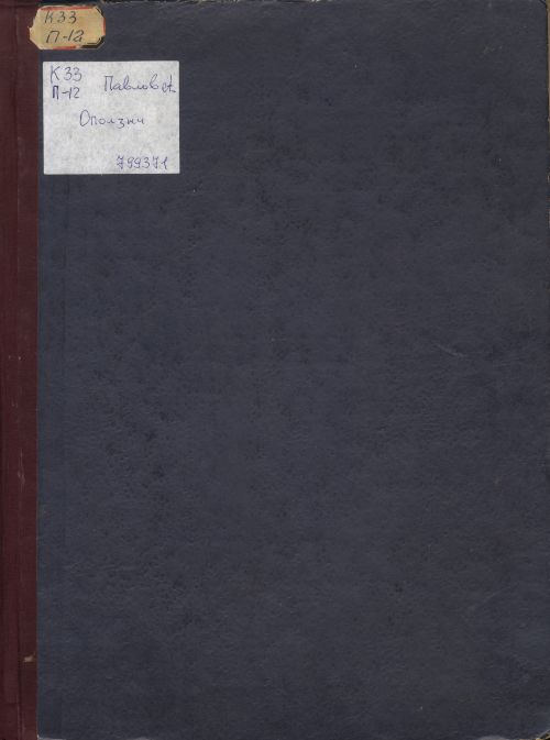 Страница 1