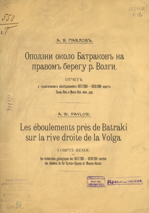 Страница 5