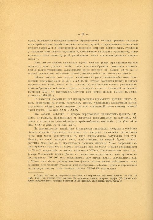Страница 50