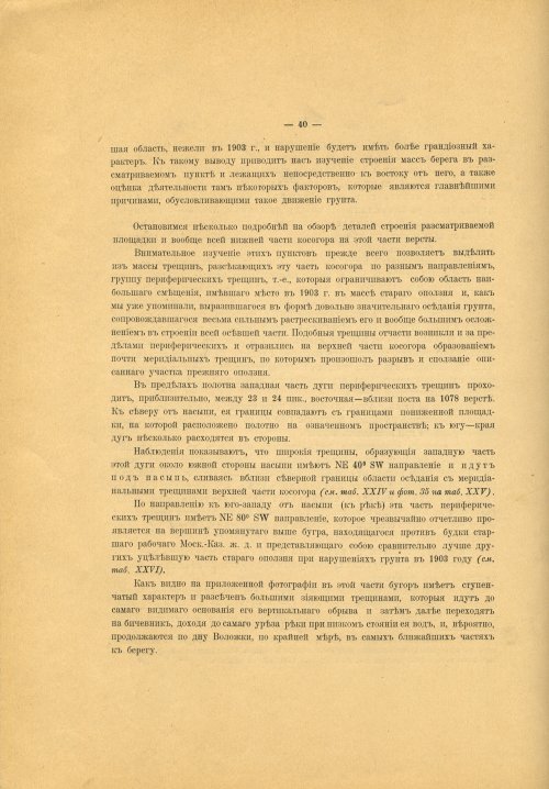 Страница 54