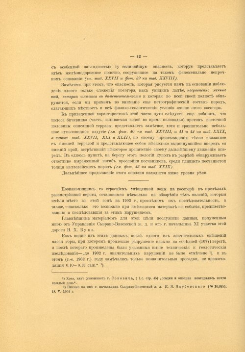 Страница 56