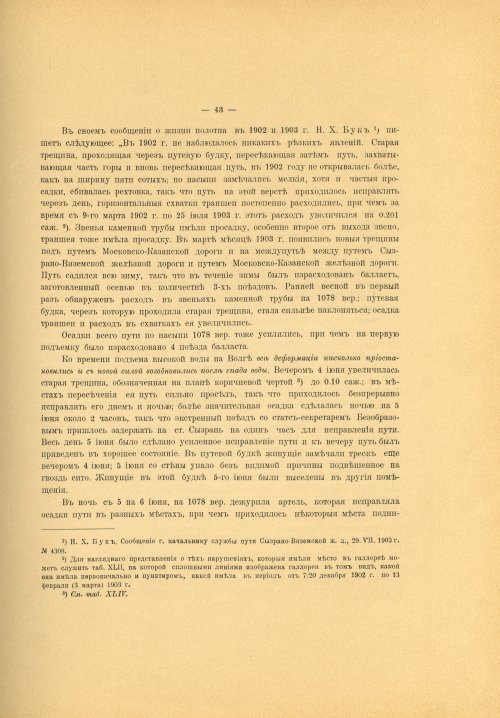 Страница 57