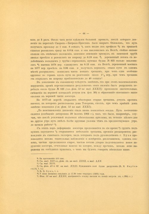 Страница 58