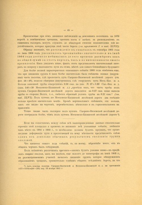 Страница 59