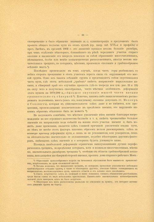 Страница 60